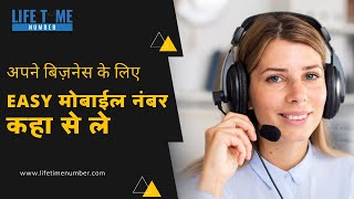 VIP MOBILE NUMBER BUSINESS MOBILE NUMBER GOLDEN MOBILE NUMBERS