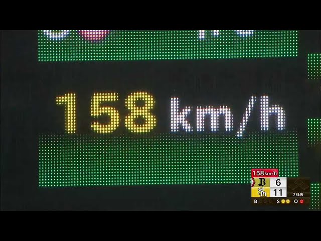 【ファーム】ホークス・フェリックス ファーム来日初登板で158キロを記録!!  2022年8月3日  福岡ソフトバンクホークス 対 オリックス・バファローズ
