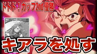 推しぺこらのマリン単が熱いと俺の中で話題に！！（後編）【ホロカ対戦︰👯‍♀️‍️マリン単vs🐔キアクロ】