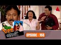 Yes Boss යර්ස් බොස් Episode 155 Sirasa TV