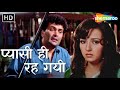 Pyasi Hi Reh Gayee Rishi Kapoor Zeba Bakhtiar Mohabbat Ki Arzoo 1994 Udit Narayan Song