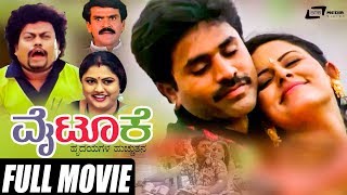Y2K | Nagendra Prasad | Mithika Sharma | Kannada Full Movie | Romantic Movie