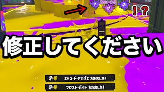 全自動で敵を倒せるチートみたいな戦術がエグすぎる【Splatoon3】