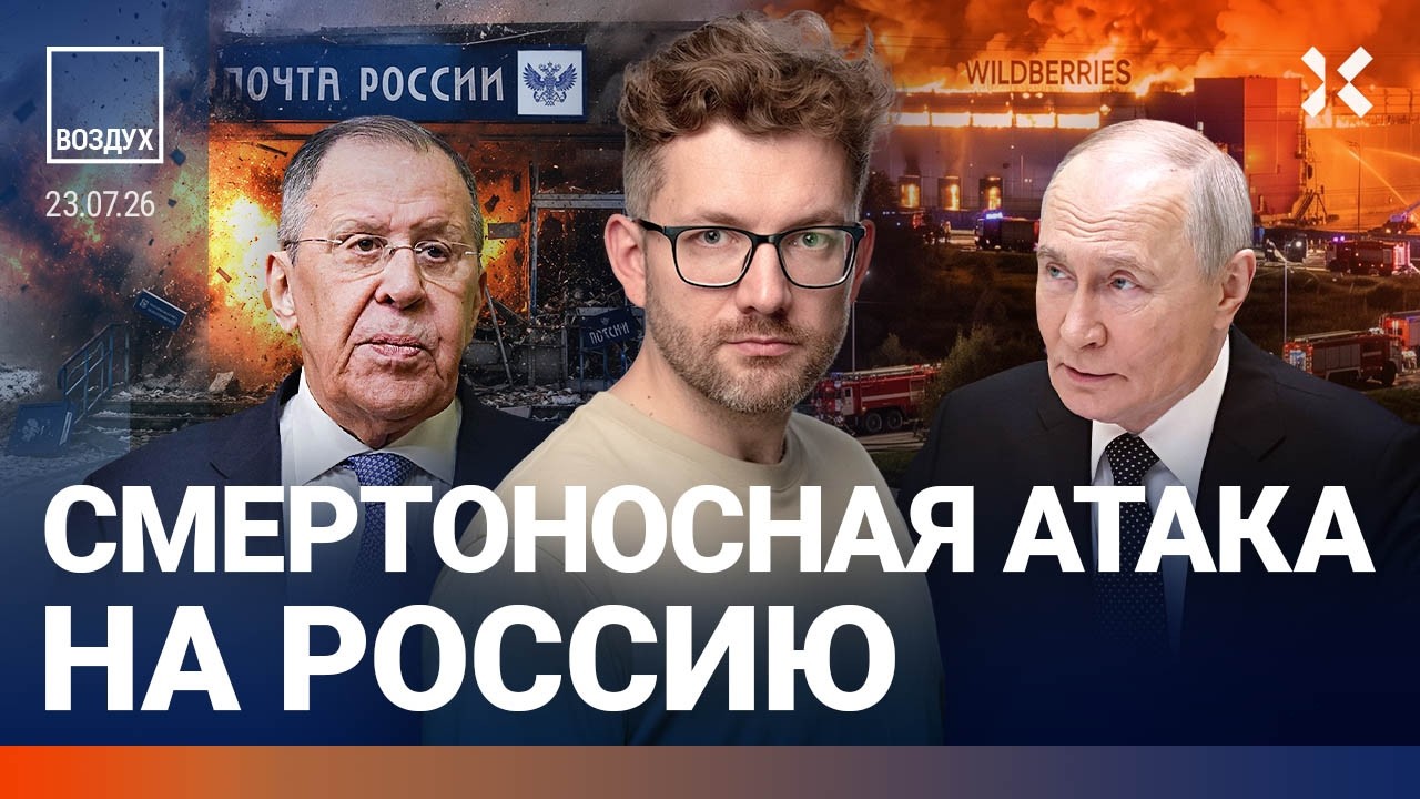 Самолет упал под Москвой. Удары по «Почте России» и Wildberries. Крым. Переговоры с