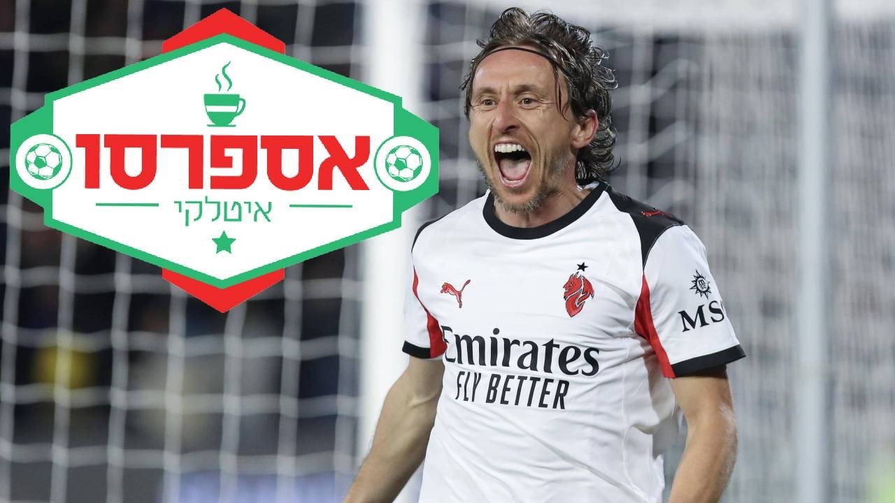 לוקה מודריץ מגדיר תשוקה מחדש