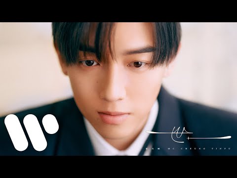 MC 張天賦 - 世一 The One For U (Official Music Video)