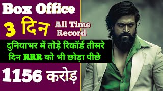 KGF Chapter 2 Box office collection Day 2  kgf cha