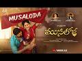 Musaloda Anuradha Juju Chandra Bose Prakash Cherukuri Juju Productions Telugu Song