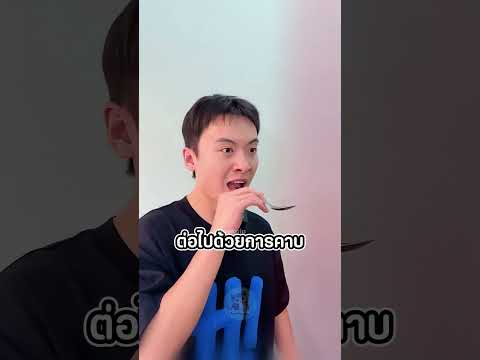 ให้ช้อนคันเดียวขุดกำแพงปูน หนีไม่ทันโดนไถคิ้ว!