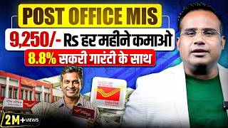 Post Office MIS & RD: 8.8% Returns Guide — Step-by-Step Guide & Transcript