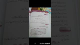 class 5 islamiyat Roza