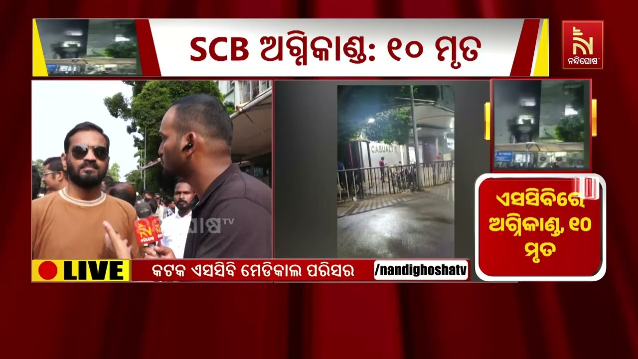 ପୁଅକୁ ଖୋଜୁଛି ବାପା , ଗତକାଲି ରାତିରେ ପୁଅକୁ ଦେଖକି ଯାଇ ଶେ?