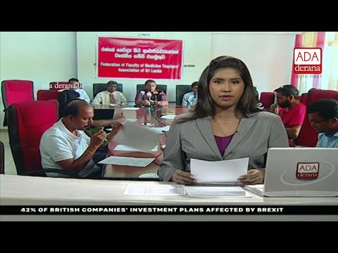 Ada Derana English News Bulletin 09.00 pm - 2017.07.16