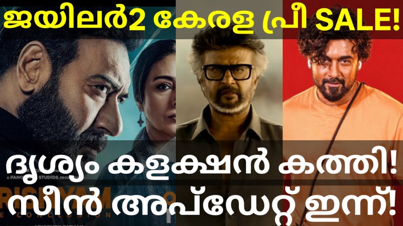 Jailer2 and Drishyam Boxoffice Collection |Scene Suriya Movie Next Update #Jailer2 #Rajini #Suriya