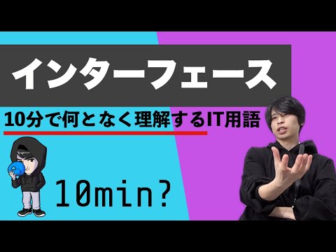 プログラミングインターフェイスについて詳しく解説