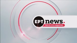 ΕΡΤ News - Ειδήσεις στη νοηματική Ident 2025-2026
