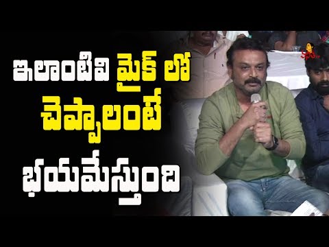 Actor Naresh Shares Funny Incidents with his Wife @ Rendu Rellu Aaru Movie Audio Launch