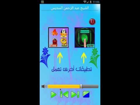 سورة الكهف كاملة mp3 Video