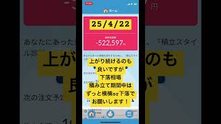 #投資 #つみたてnisa #積立てnisa #積立ニーサ #nisa #オルカン　#資産運用 S&P500 #ニーサ #お金　#新ニーサ　#新nisa