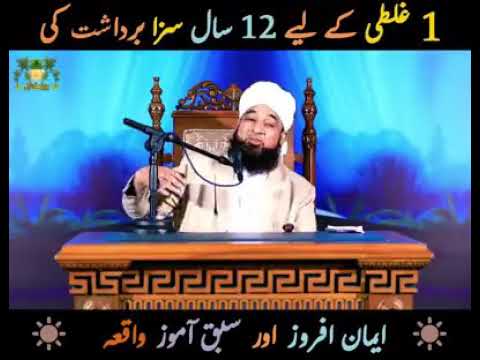 .ak seb khane ki saja 12 sal Mali bane