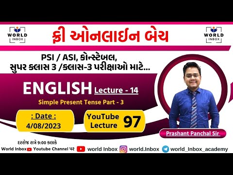 World Inbox IAS Coaching Class Surendranagar, Gujarat Video 1