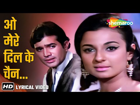 O Mere Dil Ke Chain | Mere Jeevan Saathi (1972) | Rajesh Khanna, Tanuja | R.D Burman | Kishore Kumar