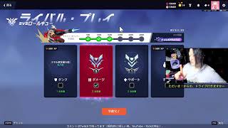 【オーバーウォッチ】KUU Night RADIO #110【Twitchアーカイブ】