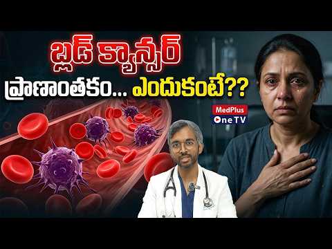 Dr. Madhav Danthala on outcomes of blood cancer — MedPlus ONE TV