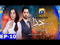 Ab Dekh Khuda Kia Karta Hai - Episode 10 | Sub Drama Hy