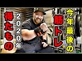 筋トレ、ダイエット、バルクアップ、コンテスト、ベンチをしながら2020年を振り返る!