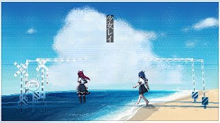 - 【歌ってみた】少女レイ/甘ごん【cover】