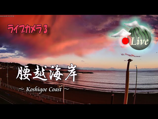腰越海岸