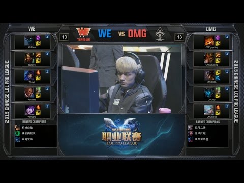 LPL WE vs OMG Game 1 Highlights (LPL Spring 2015)