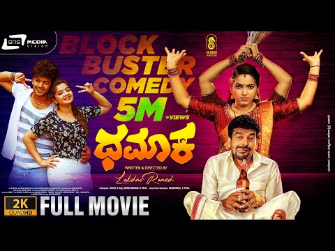 Dhamaka Full Movie 2K SRS | Siddu Moolimani | Priya J Achar| Shivraj KR Pete| Nayana