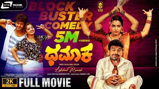 Dhamaka Full Movie 2K SRS | Siddu Moolimani | Priya J Achar| Shivraj KR Pete| Nayana