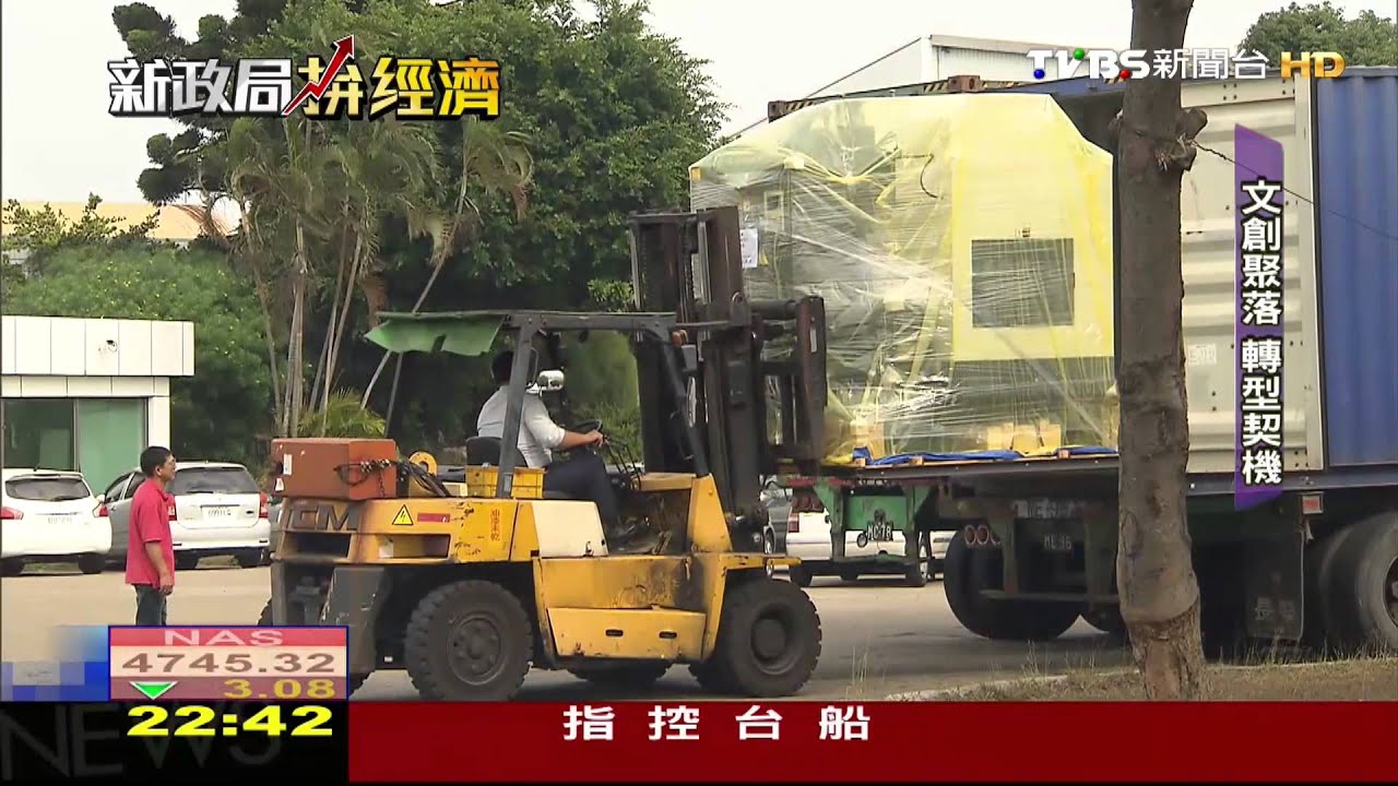 聚落經濟學!產業界盼雪中送炭 官方摸索中