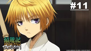 [閒聊] 最遊記RELOAD -ZEROIN- 11接著升起的太陽