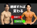 【痩せすぎ注意】継続すれば体が絶対に変わる8分間の最強全身トレ