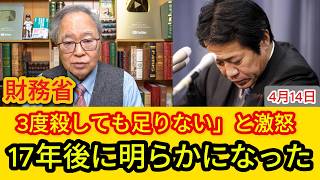 【衝撃】中川昭一が命をかけて守ろうとした「1000億ドル」の真実→財務省が激怒した理由と17年後に明らかになった政治の闇