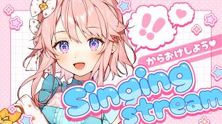 【歌枠】リクエスト募集中！ゆるめな歌枠🎤【 #じょあらいぶ 】