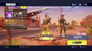 フォートナイト　久しぶりにドン勝したい
