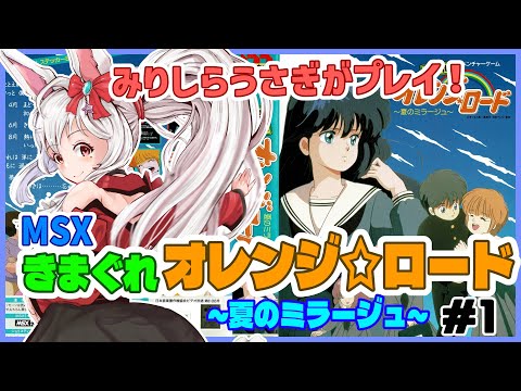 Livestream playthrough 1/2