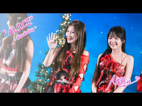 [4K][Fancam] Peach You Alice - เรื่องสำคัญ @TERMINAL21 IDOL SHOW, Terminal21Rama3, Bangkok,251227