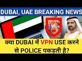 Dubai UAE VPN Using Rule In Dubai क्या VPN Use करने से Dubai मेें Police