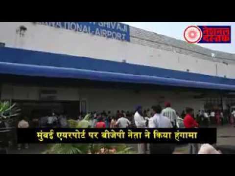 Mumbai international  airport  par namaz pad rehe hai bjp ke admi