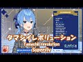 【星街すいせい】タマシイレボリューション (Tamashii revolution) / Superfly【歌枠切り抜き】(2020/11/12) Hoshimachi Suisei