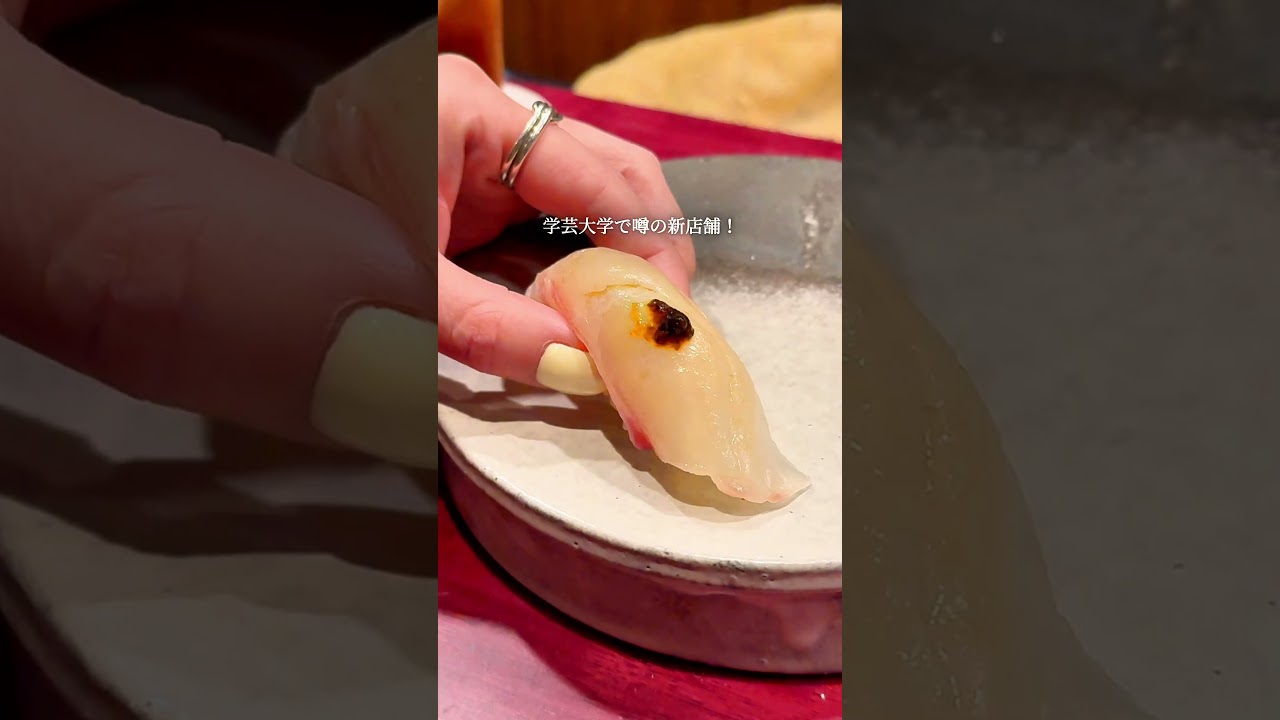 【学芸大学 SUSHI AGORA】高すぎる高級鮨をもっとカジュアルに！肩肘張らずに楽しめるカウンター鮨！