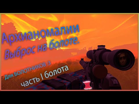 Карта архианомалий сталкрафт