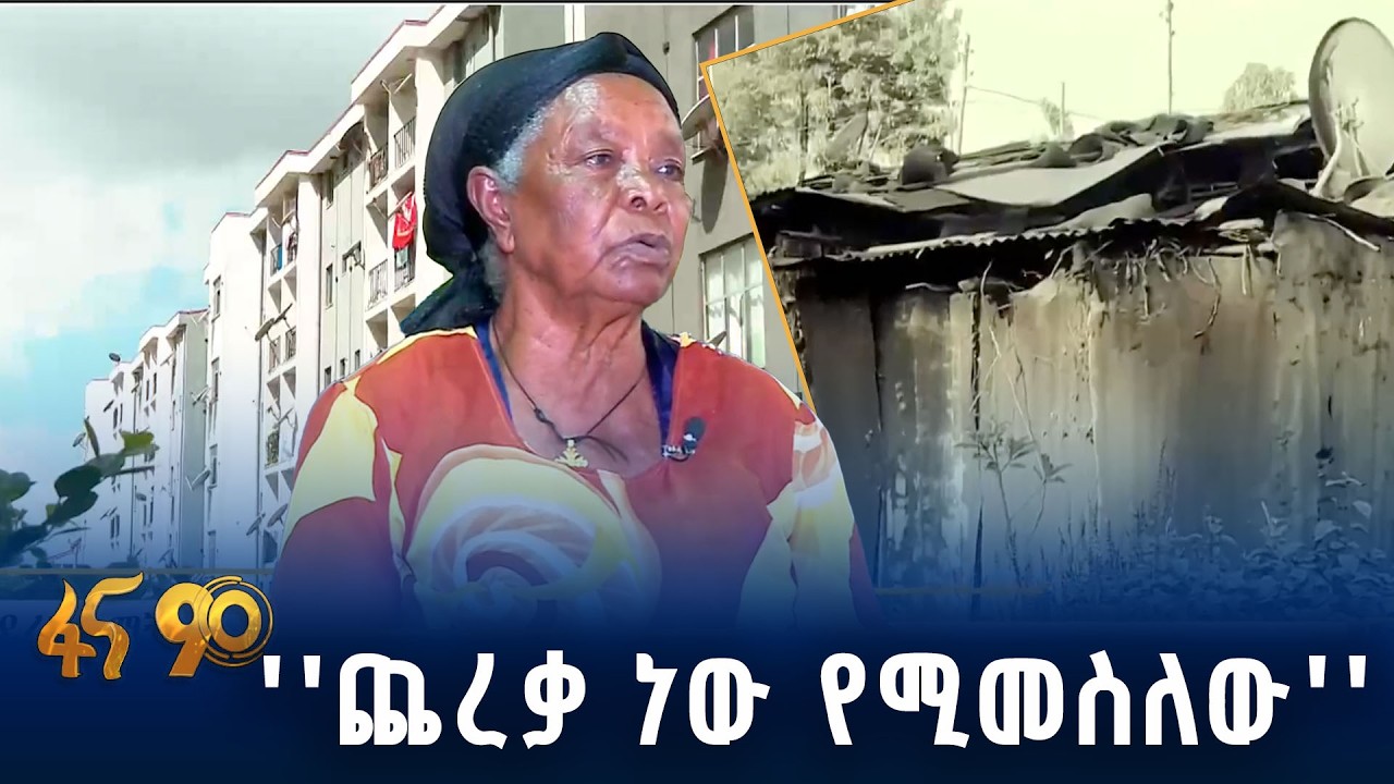 ዜጋን ማዕከል ያደረገ ልማት