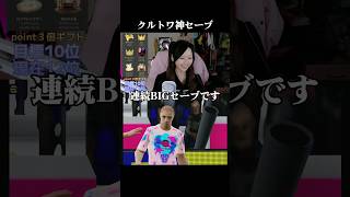 連続ビッグセーブ！！！　#イーフト #efootball #efootball2027 #イーフト